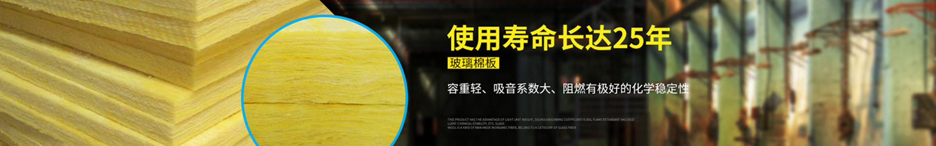 玻璃棉厂家