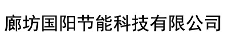 玻璃棉厂家